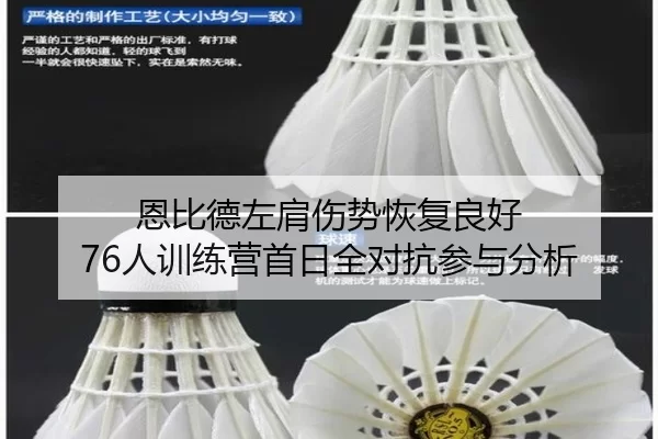 en-bi-de-zuo-jian-shang-shi-hui-fu-liang-hao-ren-xun-lian-ying-shou-ri-quan-dui-kang-can-yu-fen-xi-2-215.jpg